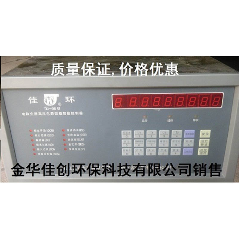 永城DJ-96型电除尘高压控制器